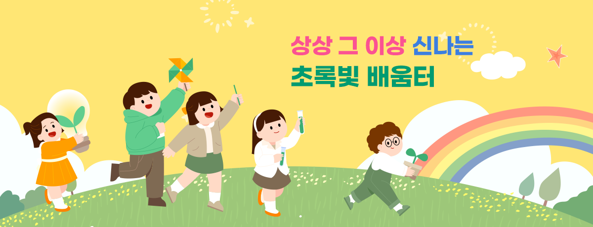 상신초등학교